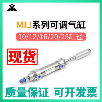 MICJ/MIJ10/MIJ12/MIJ16/MIJ20/MIJ25x50x75x100-50S可调迷你气缸