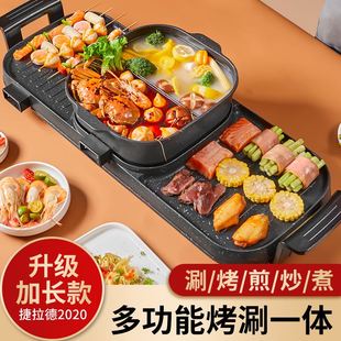 新品 定制定制家用麦饭石涮烤火锅一p体锅无烟不粘电烤盘多功能烤