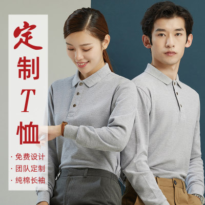 纯棉工作服定制t恤公司工衣工服男女polo衫订制长袖印字刺绣LOGO