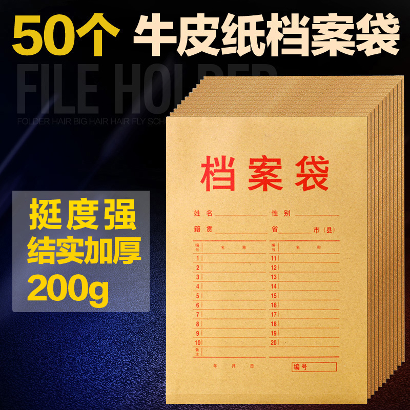 可定制正彩100个加厚A4牛皮纸档案袋纸质办公投标文件袋资料袋纸