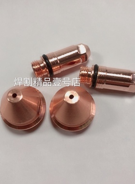 适用于等离子200A割枪电极200202喷嘴200203割咀200204保护罩