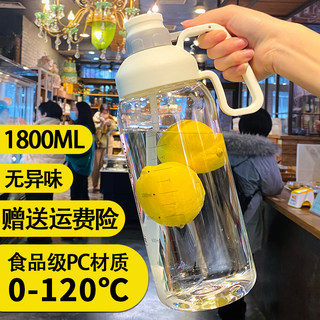 。塑料水杯1.8L大容量男女耐摔无味耐高温可携式水瓶吸管运动健身