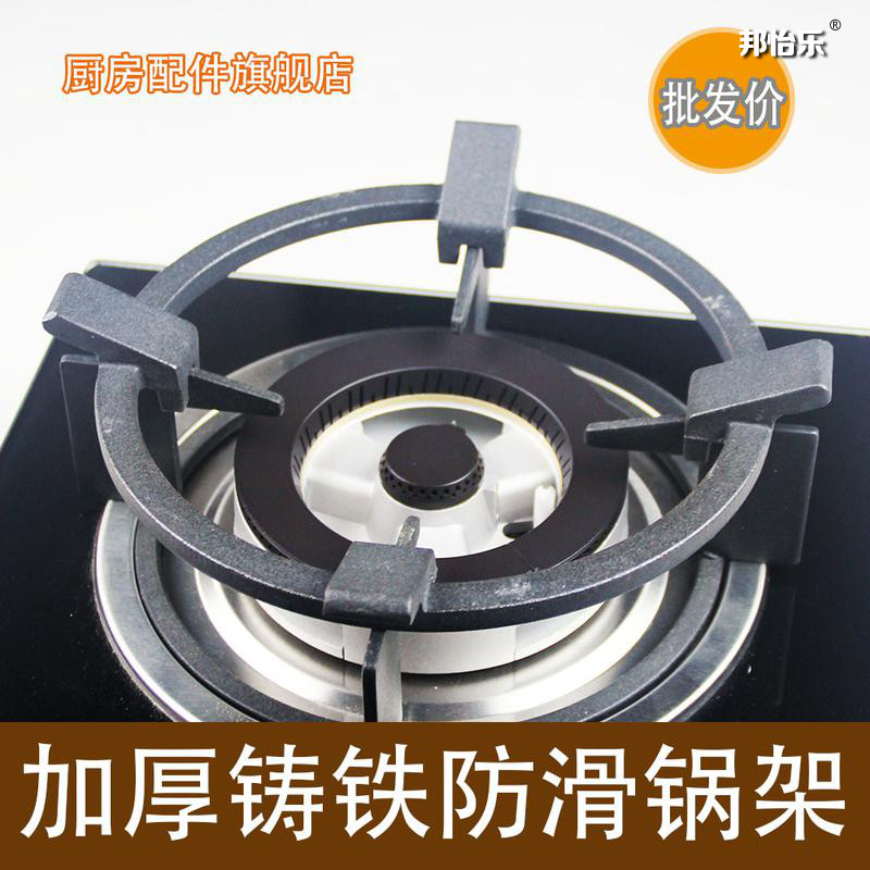 煤气炉燃气灶锅架奶锅支架45爪炒锅灶台防滑架托适配樱花老板美的