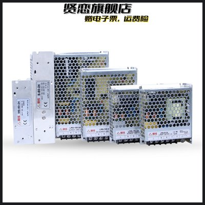 MS/S/LRS-50W75W100-12v 24v开关电源220转5v直流明纬DC48伏36v