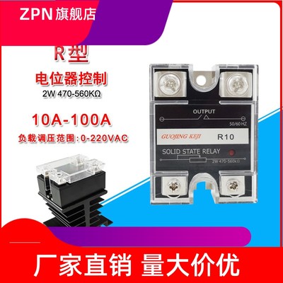 可控硅调压器R25/470-560K电位器控制220VAC固态调压10A40A60A80A