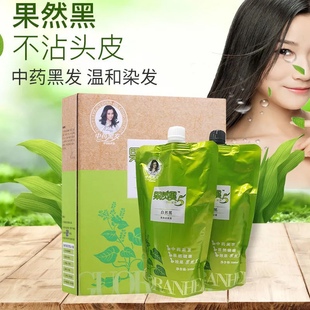 果然黑5代纯植物染发膏剂清水白沫不沾头皮一支黑一洗黑官方正品