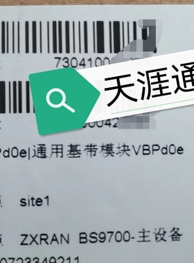 VBPd0e单板VBPd0b/0c适用于中兴BBU V9200需要的亲联系客服下单