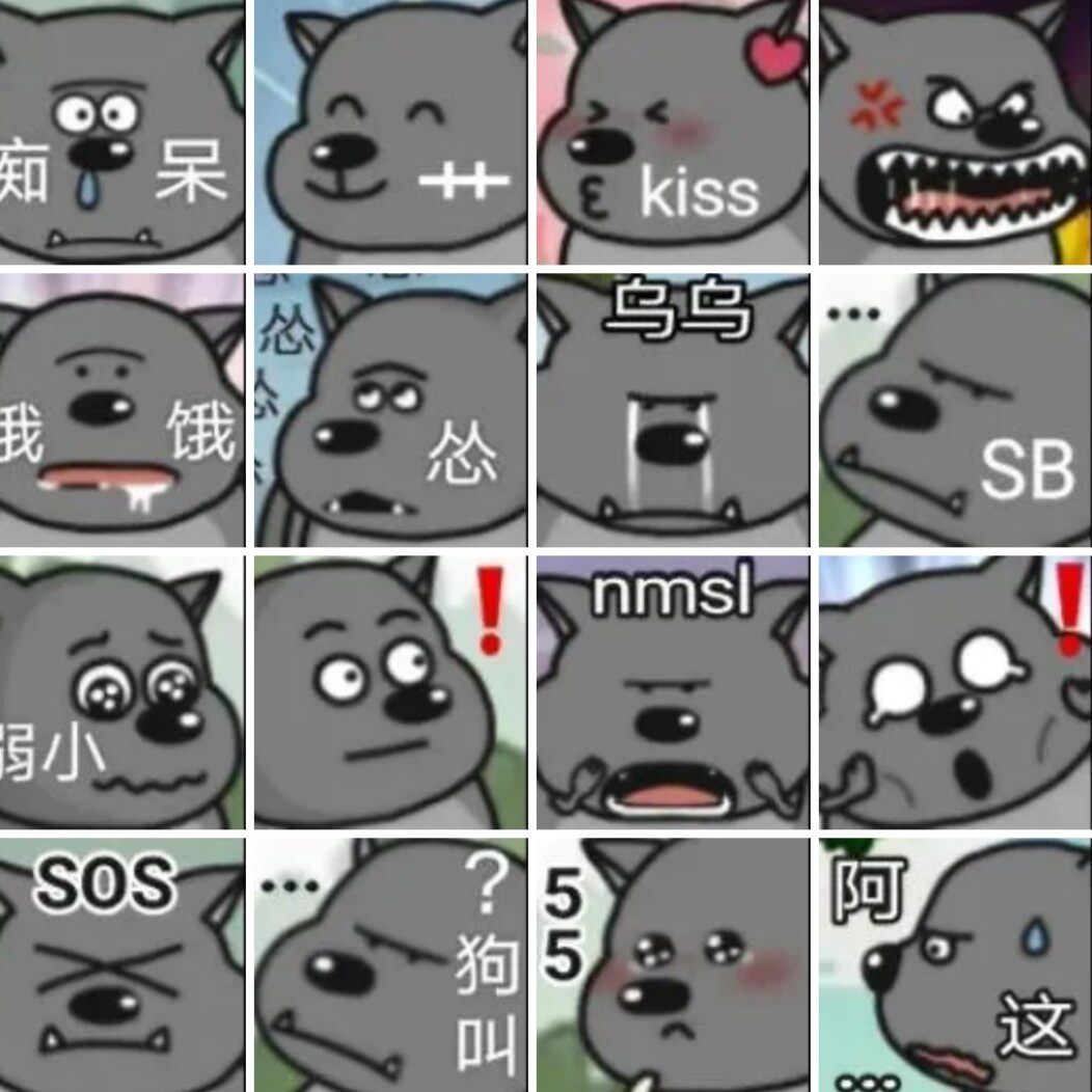蕉太狼表情包 微信小表情包静态图30个