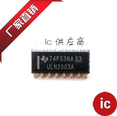 ic供应商.ULN2003A 原装芯片 ULN2003ADR SOP16全新达林顿晶体管