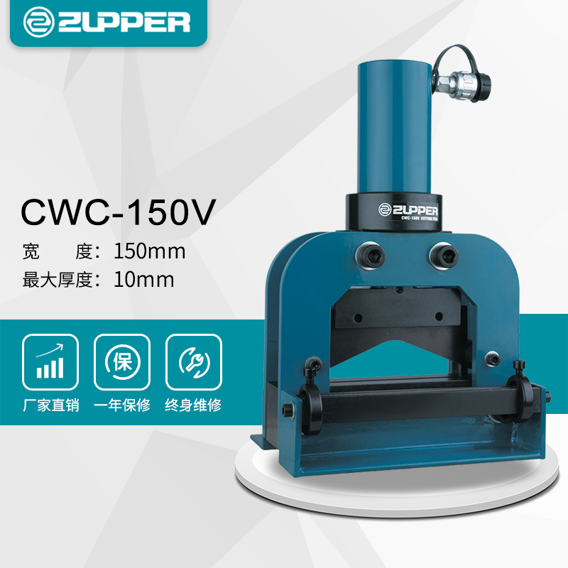 CWC-150V 巨力工具ZUPPER 分体式液压切断工具 五金/工具 其他液压工具 原图主图