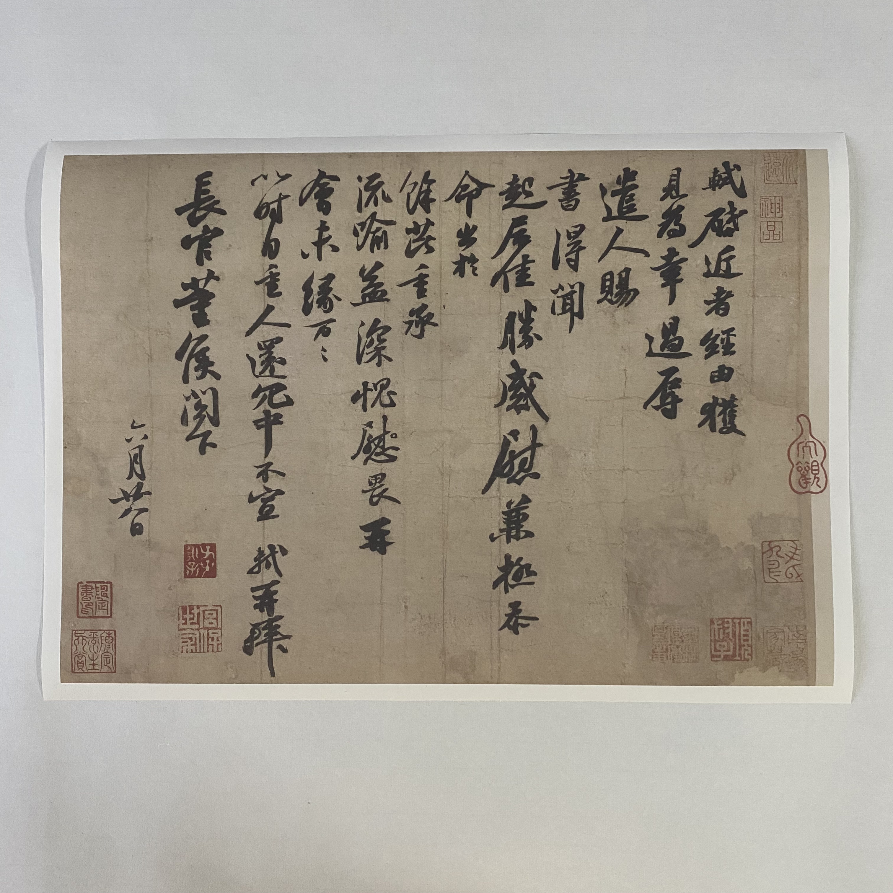 苏轼获见四家尺牍毛笔字复制