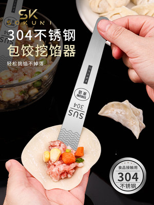 日本304不锈钢挑馅勺包饺子挖馅勺混沌水饺包子工具神器勺子馅挑+
