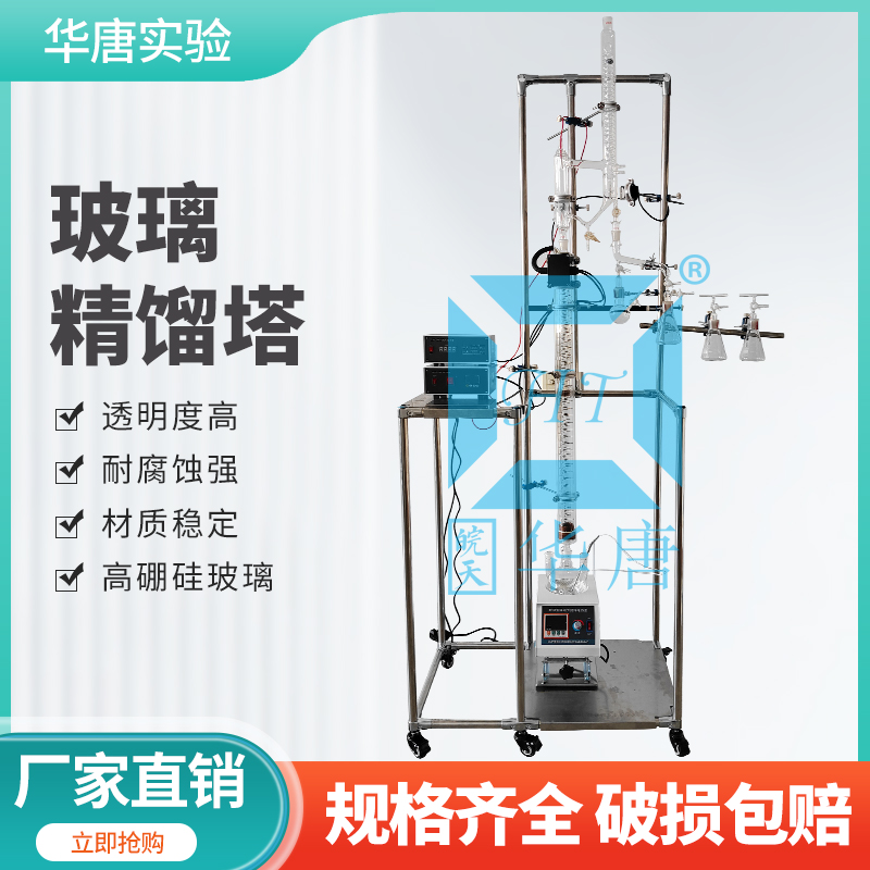 双层玻璃反应釜精馏柱 精馏塔 精馏釜真空反应蒸馏装置2L