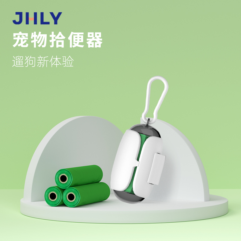 jhly狗屎袋狗狗拾便袋遛狗捡屎神器铲屎垃圾袋宠物猫垃圾袋拾便器