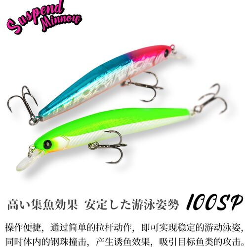 悬浮远投翘嘴路亚饵