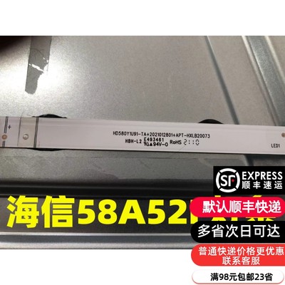 海信58A52F 58V1F-R灯条 配屏HD580Y1U91 4条9灯凹镜铝基板LED灯