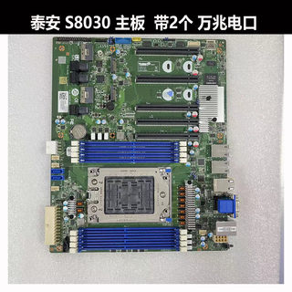 other X58泰安S8030 EPYC服务器主板5个PCI-E4.0支持7663/7542双