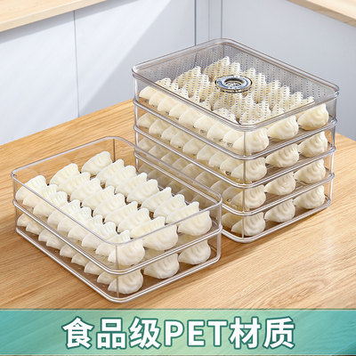 饺子盒食品级冷冻专用保鲜盒水饺馄饨速冻食物家用冰箱收纳盒