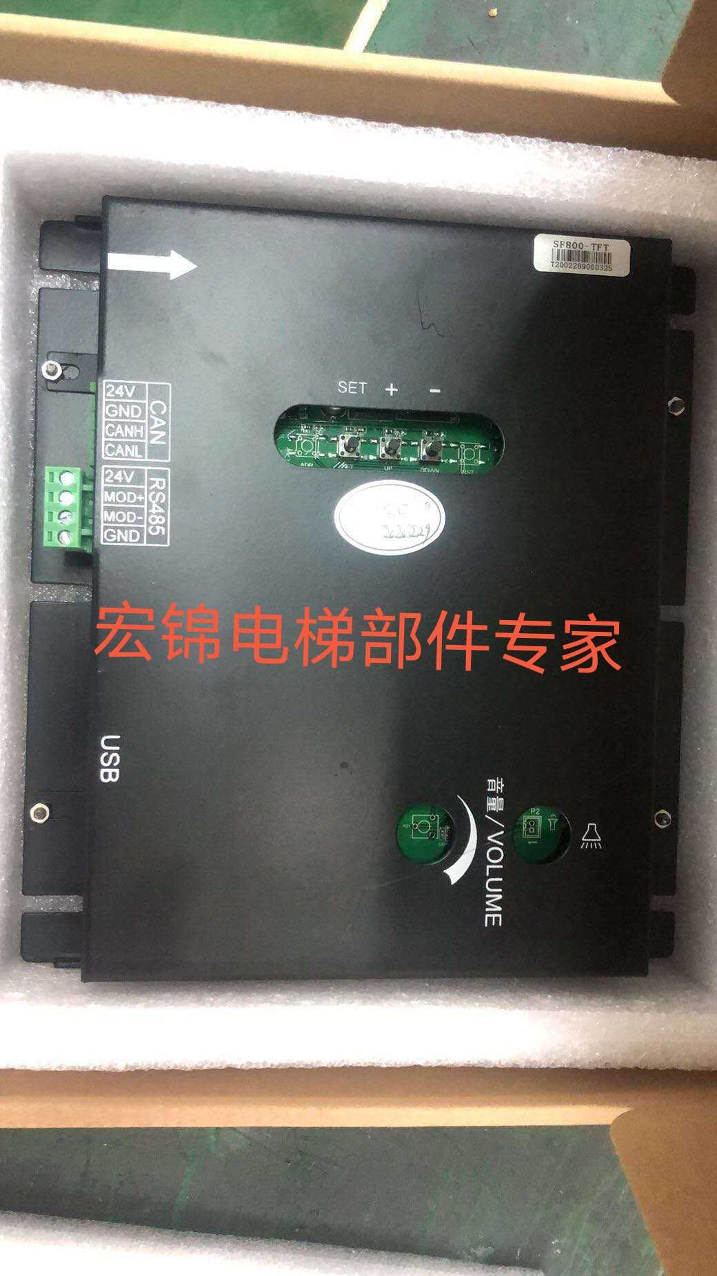 杭州西尼电梯原装8寸图片机SF800-TFT/LM800-TFT全新原装西尼电梯