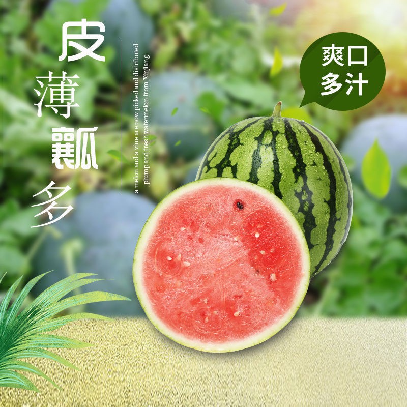 云南麒麟瓜西瓜新鲜水果红瓤包邮