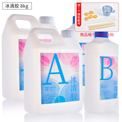 榕泰水晶滴胶 环氧树脂胶手工滴胶diy材料大容量AB3:1 硬胶8kg