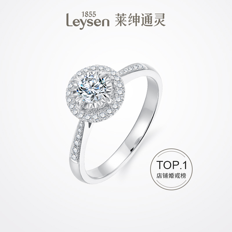 莱绅通灵珠宝 耀世璀璨18k金钻戒女钻石戒指婚戒定制群镶显钻