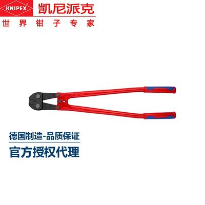 KNIPEX凯尼派克省力钳760mm断线钳剪切钳71 72 760工业专用剪