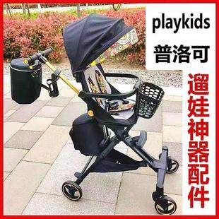普洛可X6溜娃神器婴儿手推车收纳挂包拉链包储物篮带防尘盖通用
