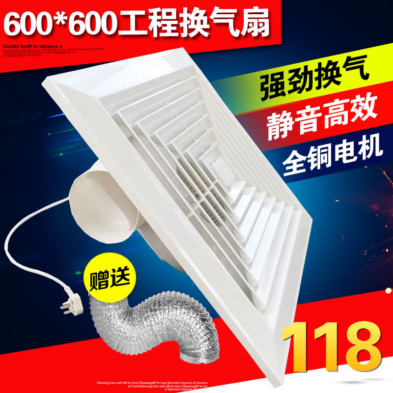 集成吊顶600x600排气扇60x60换气扇石膏板矿棉板大功率静音排风扇