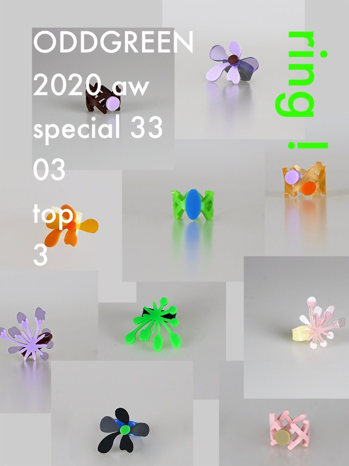 绿场oddgreen special33 第三期 限定亚克力戒指top3复刻