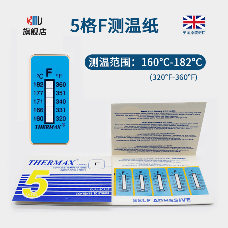 英国进口thermax5格F测温纸160°C-182°C高温变色320° 五金/工具 热电偶 原图主图