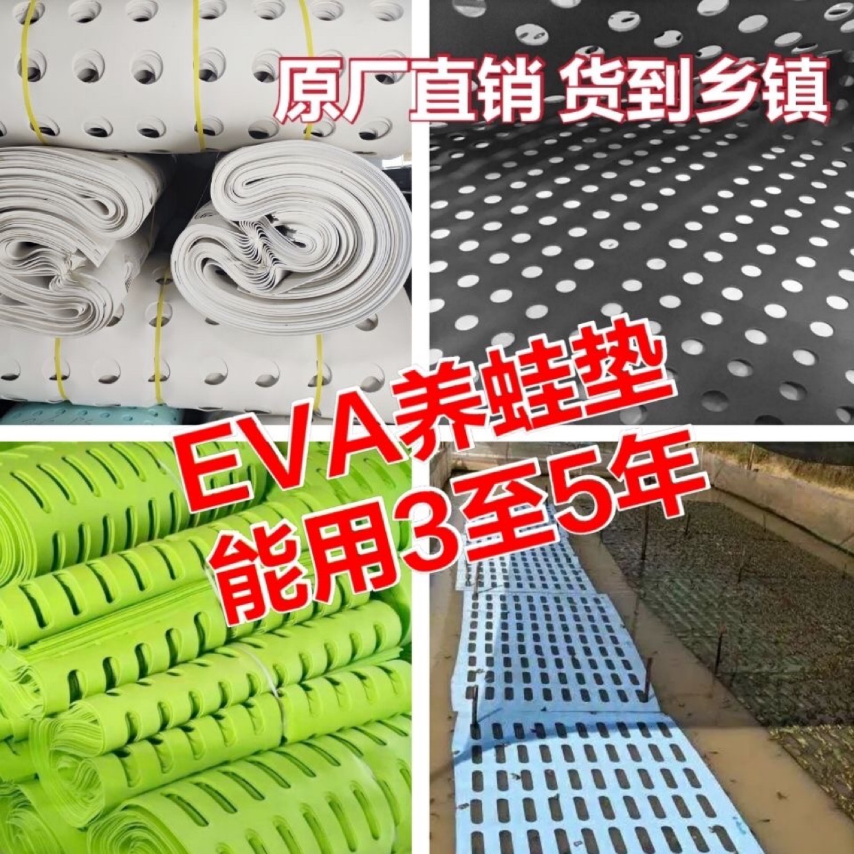 鹏达橡胶制品达绿色EVA垫牛蛙垫