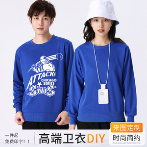 卫衣定制印字logo班服diy工作服连帽订制外套秋冬款加绒长袖工衣