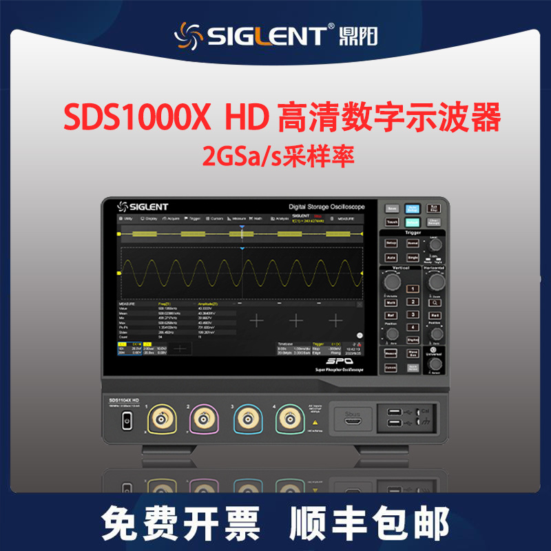 定制鼎阳(SIGLENT)高清12bit分辨率示波器SDS1072/1102/1202XHD 五金/工具 示波器 原图主图