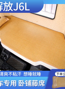 解放j6l装饰用品大全精英驾驶室