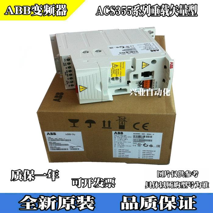 全新原装ABB变频器ACS355-01E-07A5-2/单相220V/1.5KW变频器 电子元器件市场 变频器 原图主图