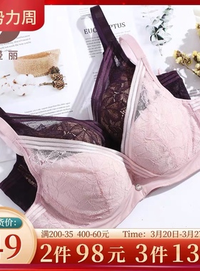 两件包邮 依曼丽小胸AB杯聚拢记忆钢圈调整型 上托胸罩YK18814