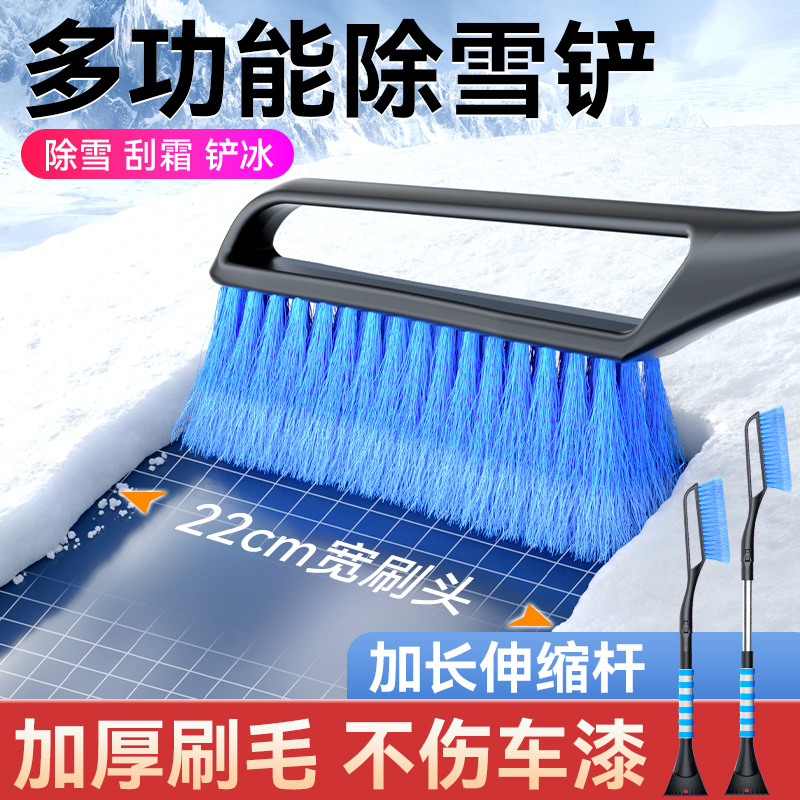 汽车扫雪刷除雪铲神器车用多功能除冰铲工具冬季玻璃清雪刮霜除尘