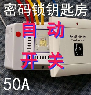 配50A开关 新品 酒店c客房自动开关 客人离开自动断电