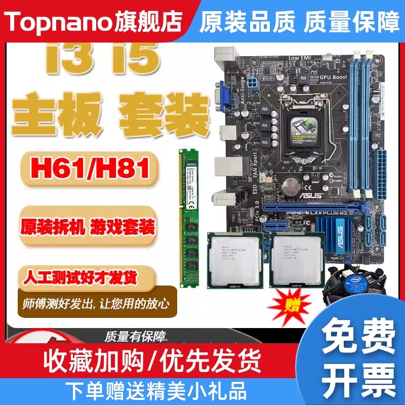 other X58拆机主板cpu套装电脑主板cpu内存三件套地下城HDMI套