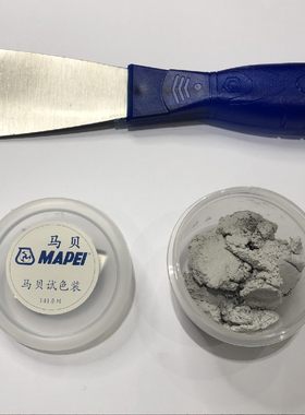 意大利原装进口141瓷砖防水马贝