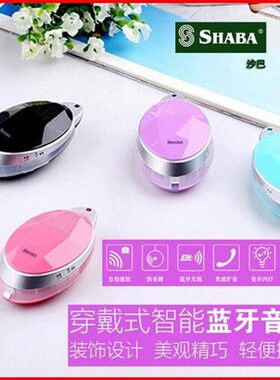 沙巴vs12蓝牙音箱 户外便携防丢炫酷彩灯音响 无线创意车载低音炮