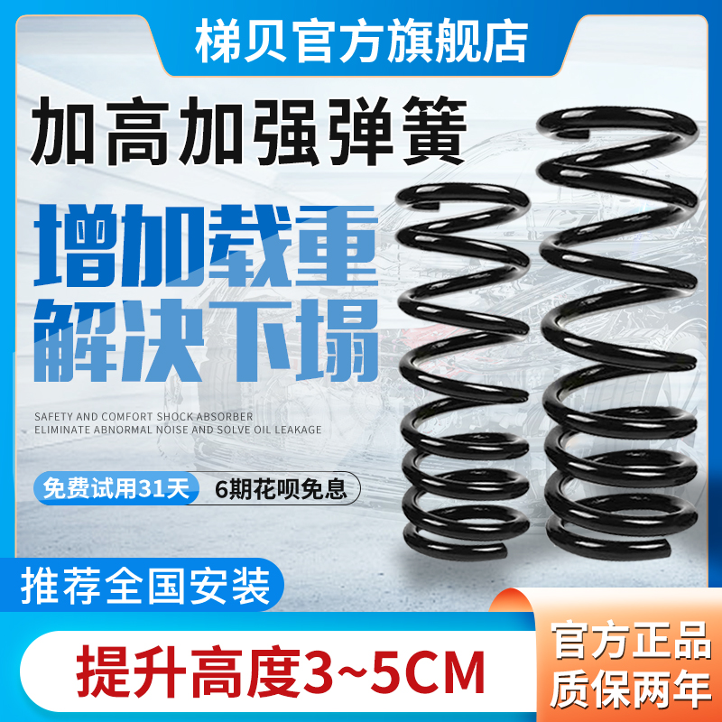 长安逸动欧尚CS75加高CS35欧诺悦翔V3减震器V5欧力威CX70后前弹簧