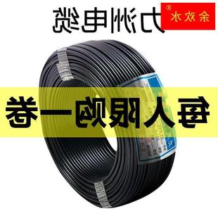 2.5 电线纯铜2芯3芯电缆0.75 1.5 6平方家用无氧铜护套线