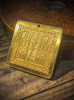 帝王帝王太极八卦仿古铜牌