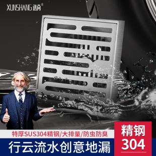 行云流水地漏304不锈钢浴室卫生间淋浴房排水槽拉丝加长防臭神器