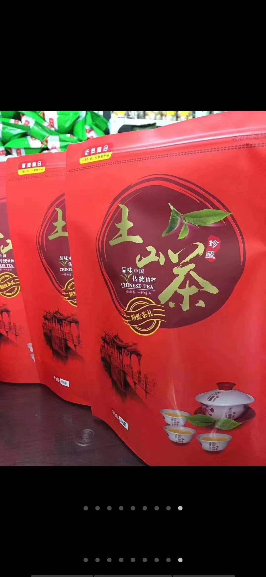 土山茶潮汕惠来乌龙茶诏安八仙茶高山茶1袋500克大坪茶散装醇香型