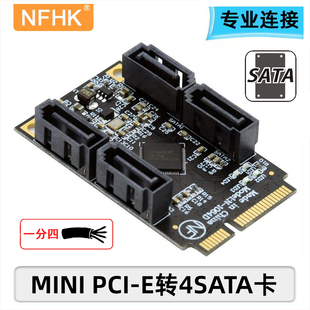 转接卡支持黑白群晖 NFHK 迷你MPCIE转双口和四口SATA3.0扩展卡