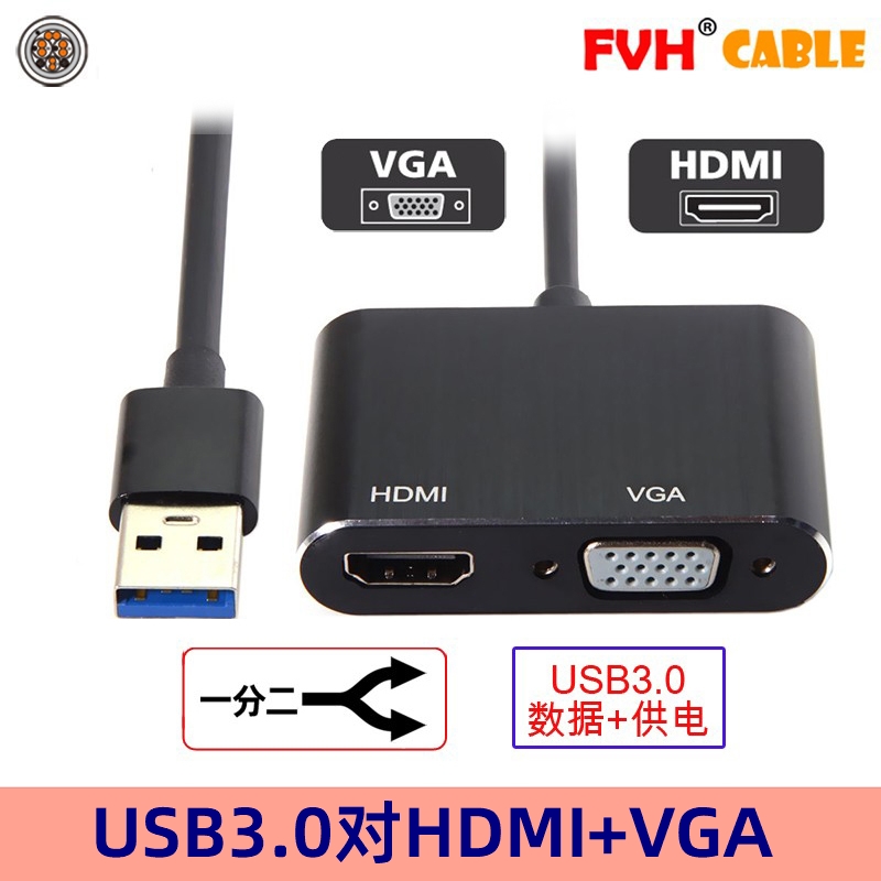 三屏显示多屏USB 3.0转HDMI 1080P高清转换器USB外置显卡转接线