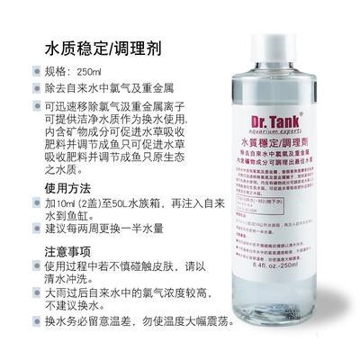 M硝化细菌Dr.Tank坦克消化除藻酵素水质稳定剂液活性鱼缸用欧洲款